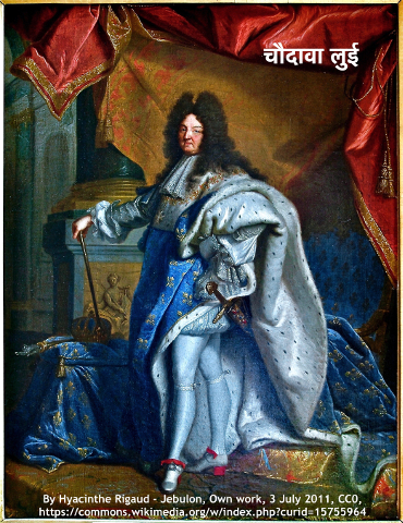 Louis_XIV_Rigaud_Condé_Chantilly.jpg